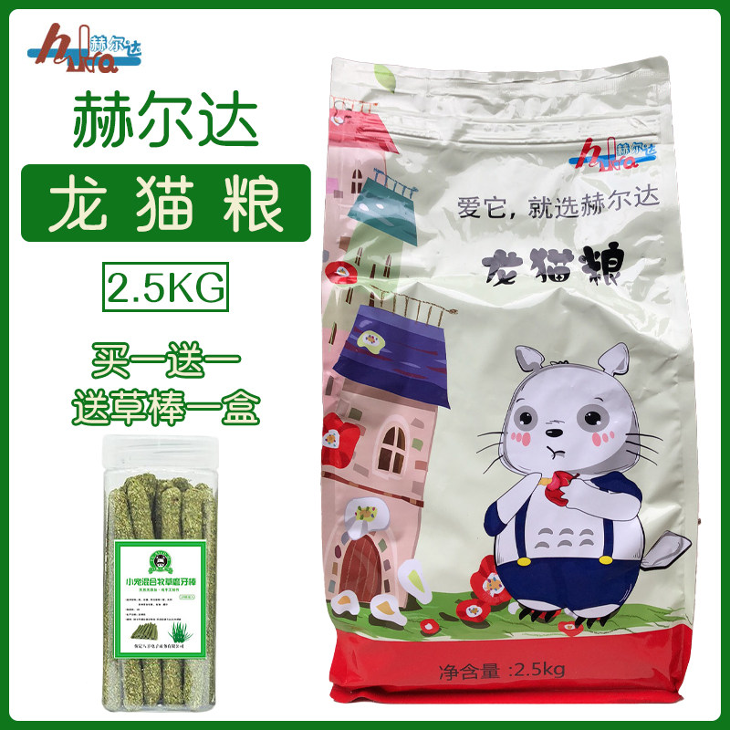 Herdaron cat grain dragon cat feed Mazurie ratio staple food full age nutrition dragon cat grain 2 5kg