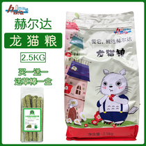 Helda Dragon Cat Food Dragon Cat Feed Mazury Combination Staple Food Full Age Nutrition Dragon Cat Food 2 5kg