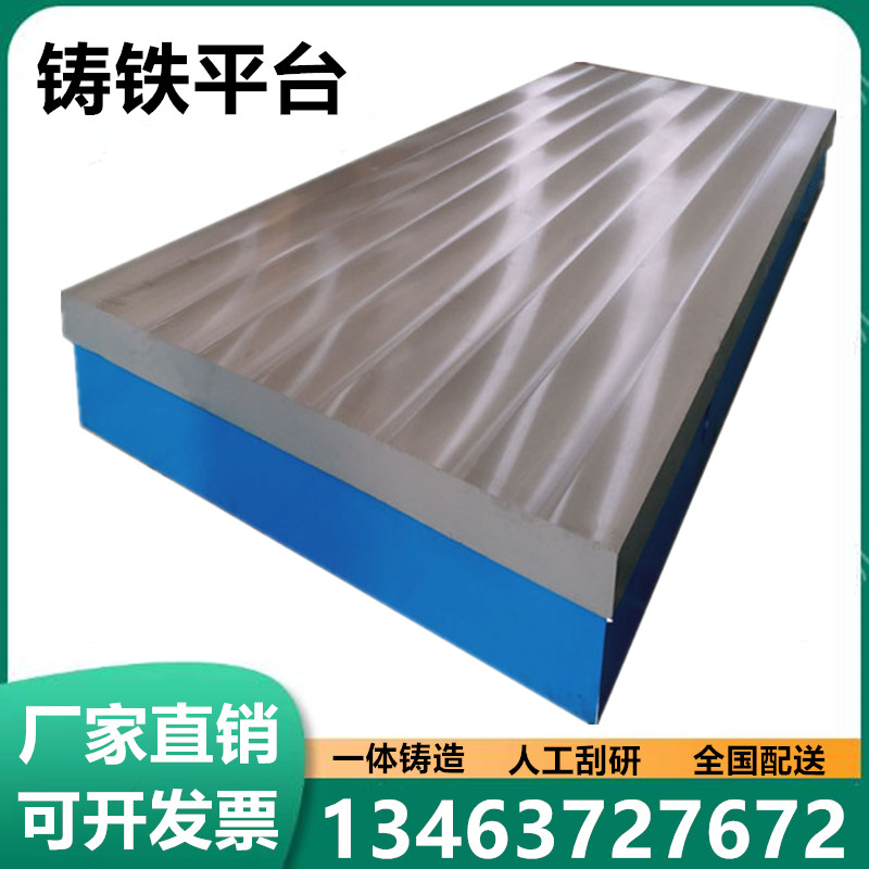 Cast iron platform flat grinding scraping platform fitter line drawing table cast iron inspection platform