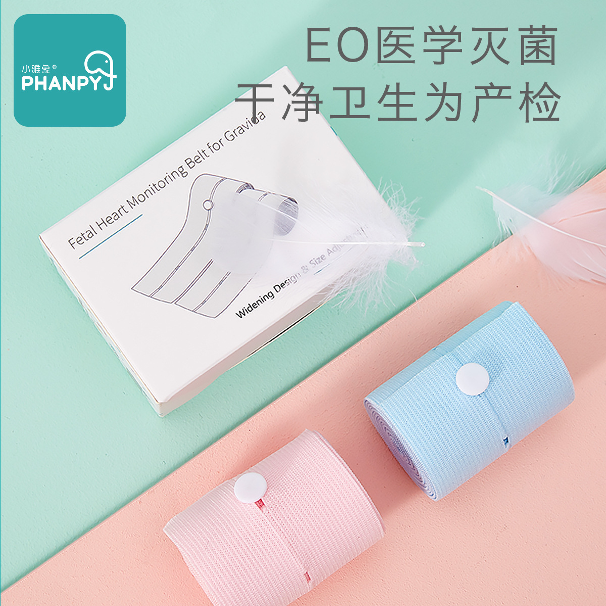 Fetal heart monitoring belt for pregnant women with special fetal monitoring belt 2 clauses obstetric monitoring belt medical protective belt lengthened strap