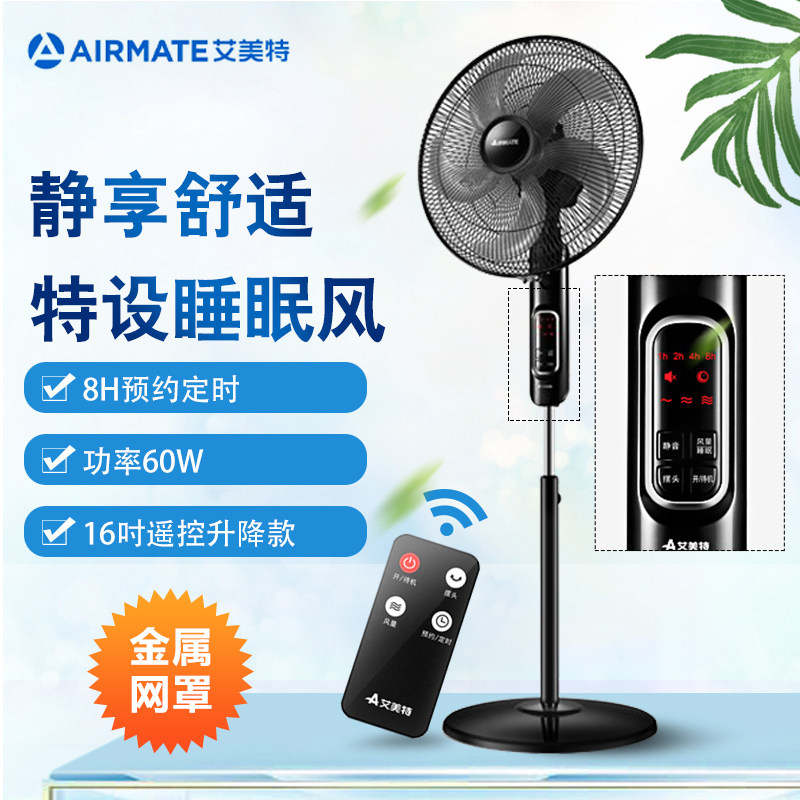 Aimette Ground Fan Vertical Electric Fan Five Leaf String Moon Fan Blade Soft Wind Long Distance Remote Control Appointment Timed Home