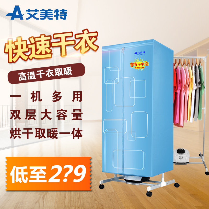 Emmett dryer clothes dryer large capacity 10 kg 900W double layer HGY905P hanger