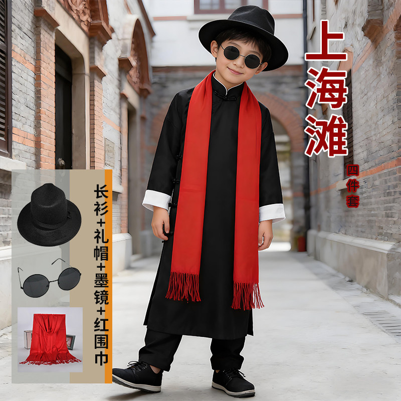 Children's Shanghai Beach Performance Costumes, Long Robes, Quick-Paced Comedy Costumes, Republic of China Children's Clothing, Funny Tang Suits, Long Robes