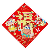 2021 Year of the Ox 50cm three-dimensional flocking Zodiac Blessing word door security door Blessing word sticker New Year decoration New Year painting