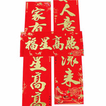 Year of the Ox 1 3 2 2 3 m high-end flocking spring couplets boxed gold characters into the house security door calligraphy couplets door stickers