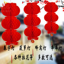 Large medium and small oil paper honeycomb lanterns pull flowers festive evening party holiday supplies opening housewarming wedding decoration layout