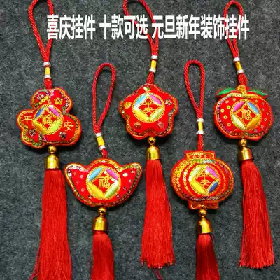 Year of the ox embroidery sequins Car pendant Blessing word Home town house Bedroom living room entrance Feng Shui pendant Characteristic gift