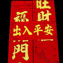 2021 Year of the Ox high-grade flocking 1 6 2 2 3 m couplets calligraphy Spring New Year villa gate suede