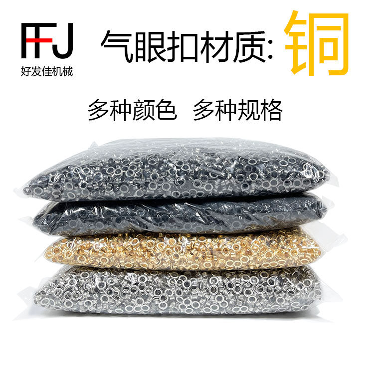 Copper chicken eye buckle air eye buckle custom hollow rivet brass button eye tote bag anti-rust rivet air eye nail buckle machine