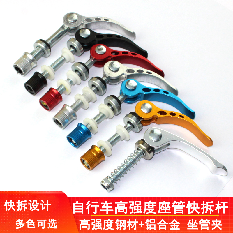 Bike folding screw sitting tube fixed quick detached screw Mountain getaway car seat tube clip sitting lever locking buckle saddle bolt 