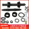Bicycle central shaft Mountain bike bead frame head bowl group Ordinary folding car 5S complete set of axle accessories Ball stroller block bowl