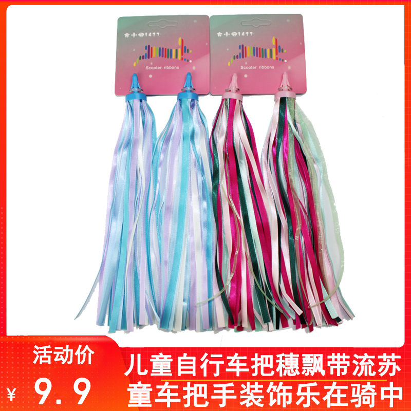 Children Bike Color with scooter Float With Handlebars Streaming Su Tricycle Spike With Baby Baby Carrier Decoration Hanging Accessories