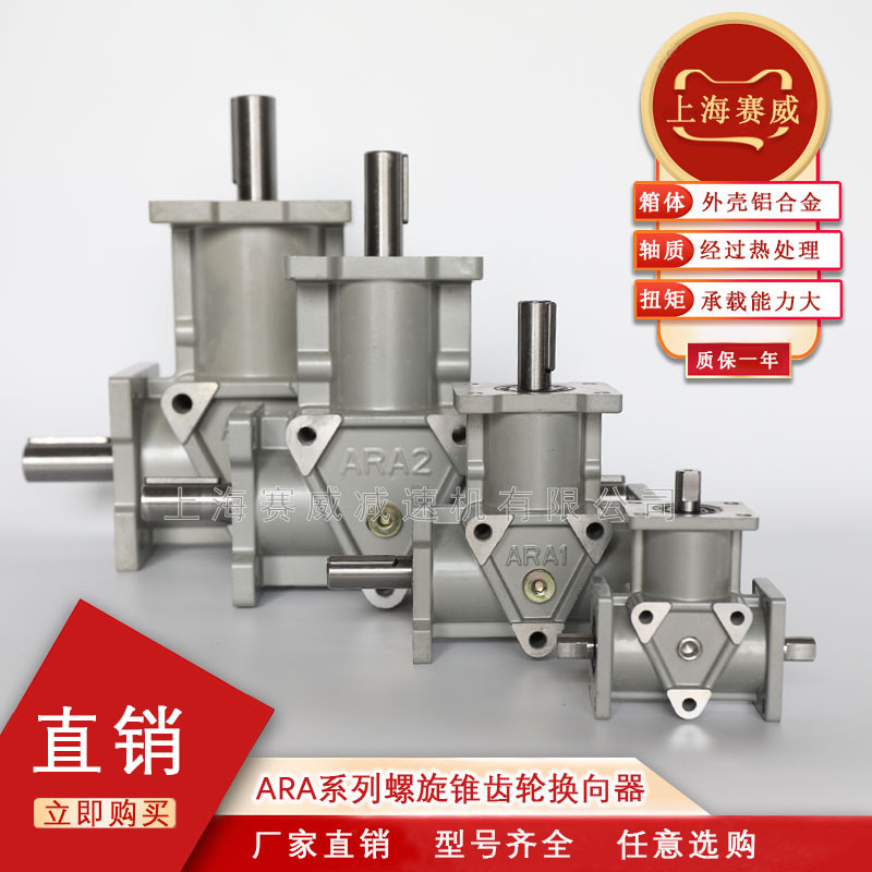 Gearbox Steering Gear Ara2-2:1-Lr Cross Commutator Spiral Bevel Gear Converter Micro T-Type Gear