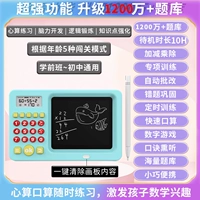 [Новый продукт 3 -го поколения] 12 миллионов вопросов банка с рукописным советом (синий)