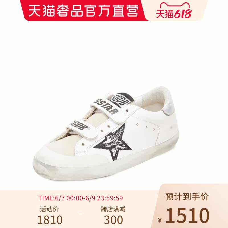 GOLDENGOOSE PARQUET Bull Leather made of old logo Stars Accessories Sneakers Kids Shoes