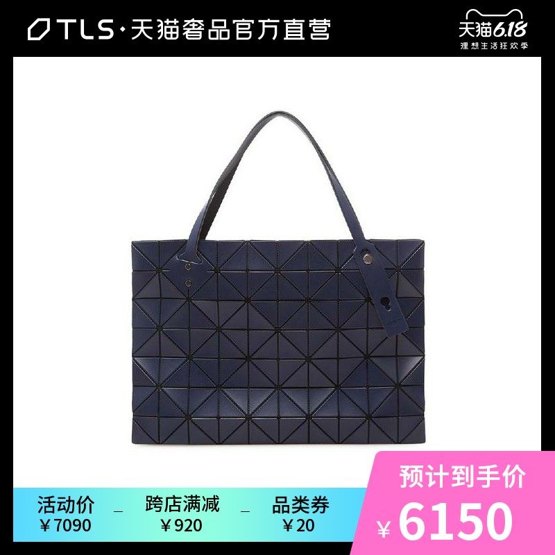 Issey Miyake/三宅一生2020春夏藏青色几何拼接简约托特包女包