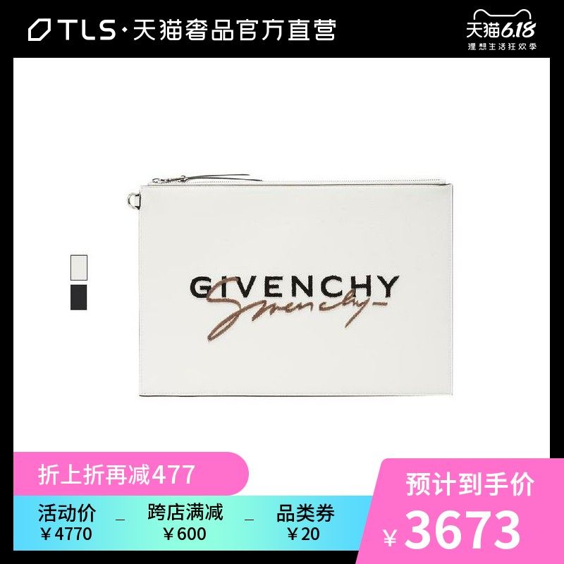 Givenchy/纪梵希多色牛皮绒面字母LOGO饰百搭男包手拿包