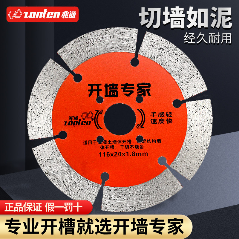 Zhaotong saw blade Daquan 116 slot king tile stone cutting piece cloud stone angle grinder dry cutting diamond saw blade