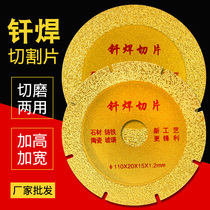 Diamond Sand Cut Blade Corner Mill Tile Jade Brazing Beauty Stitch Special Clear Slit Polished Saw Blade Ultra Slim Blade