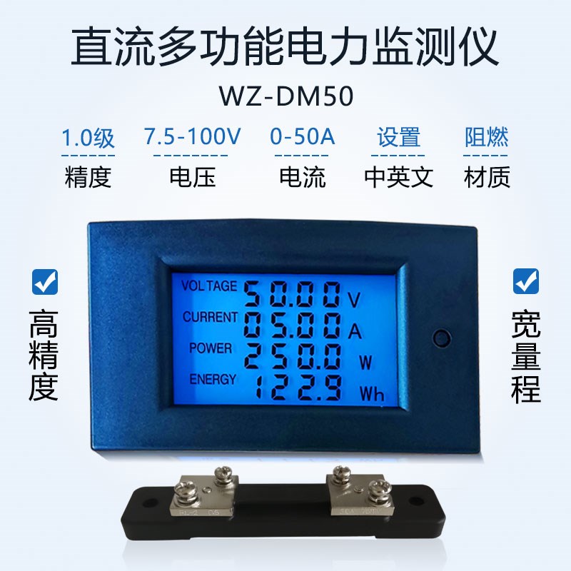 DC digital display multifunction power monitor 100V 50A high-precision voltage current power energy meter