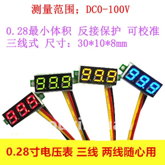 0 28 inch ultra-small digital DC voltmeter digital display adjustable three-wire DC0-100V battery voltmeter