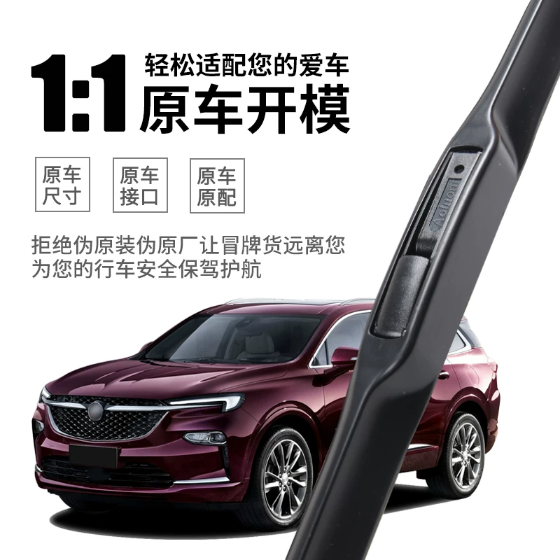 Штатный стеклоочиститель Buick Angkeqi 28T оригинал Avenir 2022 оригинал 20 23 передний дворник