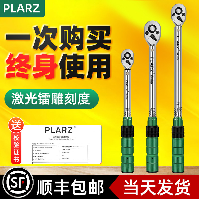Taiwan Prado torque wrench, high-precision torque in kilograms, preset adjustable bicycle repair tool