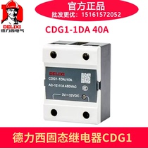 Delixi single-phase solid state relay CDG1-1DA 40A DC controlled AC