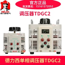 Однофазный стабилизатор напряжения TDGC2-3KVA 200W 5K 10KW модулирующее напряжение 0-250В