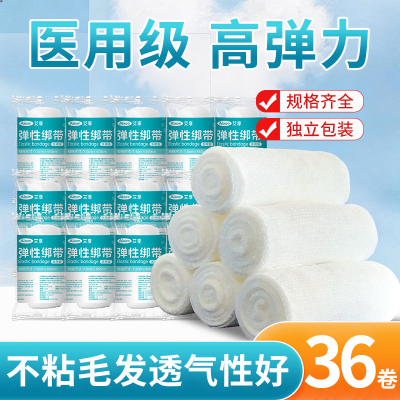 医用PBT弹性绷带透气不粘毛发伤口固定包扎网状纱布绷带加压绑带