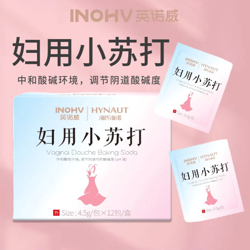 艾享妇用小苏打洗私处孕妇外用洗液弱碱女性碳酸氢钠粉冲洗液