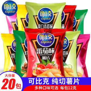 Copico pure cut potato chips bagged tomato flavor