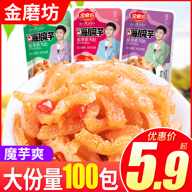 Golden Mills Konjac Konjac Refreshing ready-to-eat net red snacks small packagings Spicy Bars Dorm for Snack Snack Casual Foods