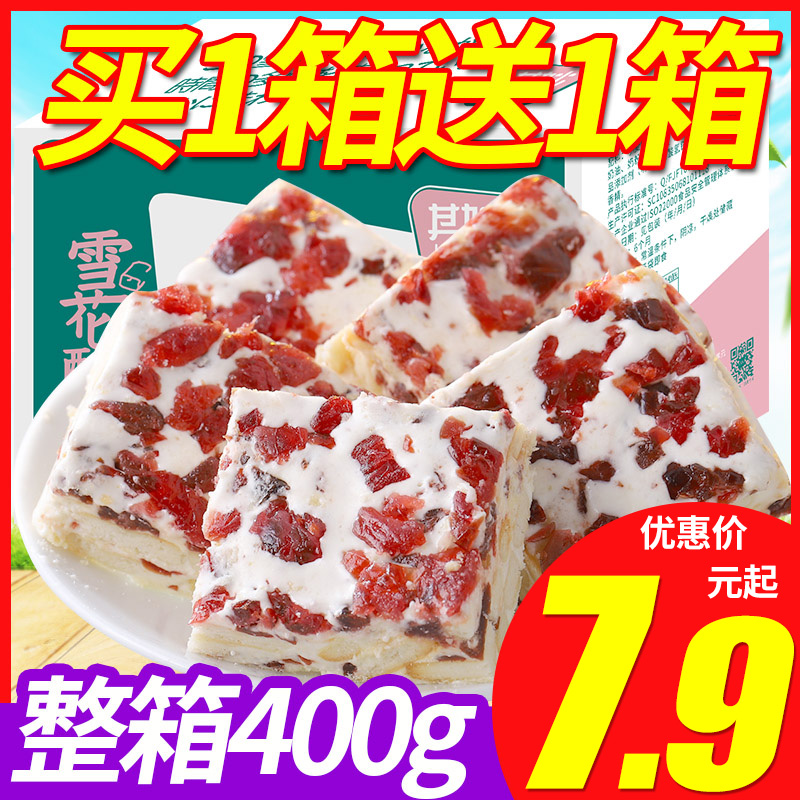 Net Red Snowflake Crisp Cookies Small Packaging Year Goods Snack Snack Snack Cranberry Pastry Breakfast Whole Box Casual Food
