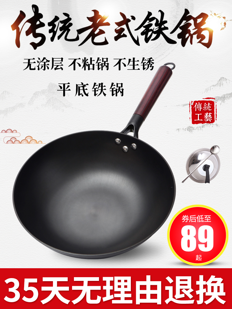 Iron pot Old-fashioned household wok uncoated cooking non-stick pan Pan Special pot for induction cooker Special spoon for gas stove