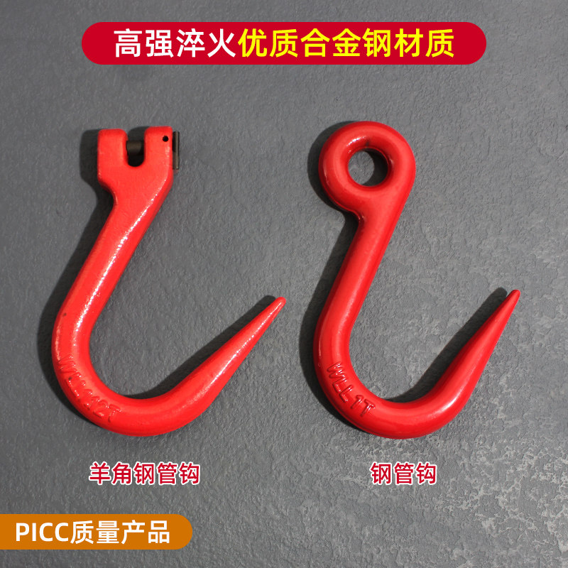 wide mouth ring eye hook large opening hook goods lifting pointed mouth steel bar hook steel tube hook scales hook pork hook 1 ton t-Taobao