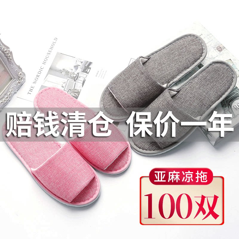 100 Double fit disposable slippers to be guest slippers cotton numb summer thickened non-slip male and female linen hotel beauty salon