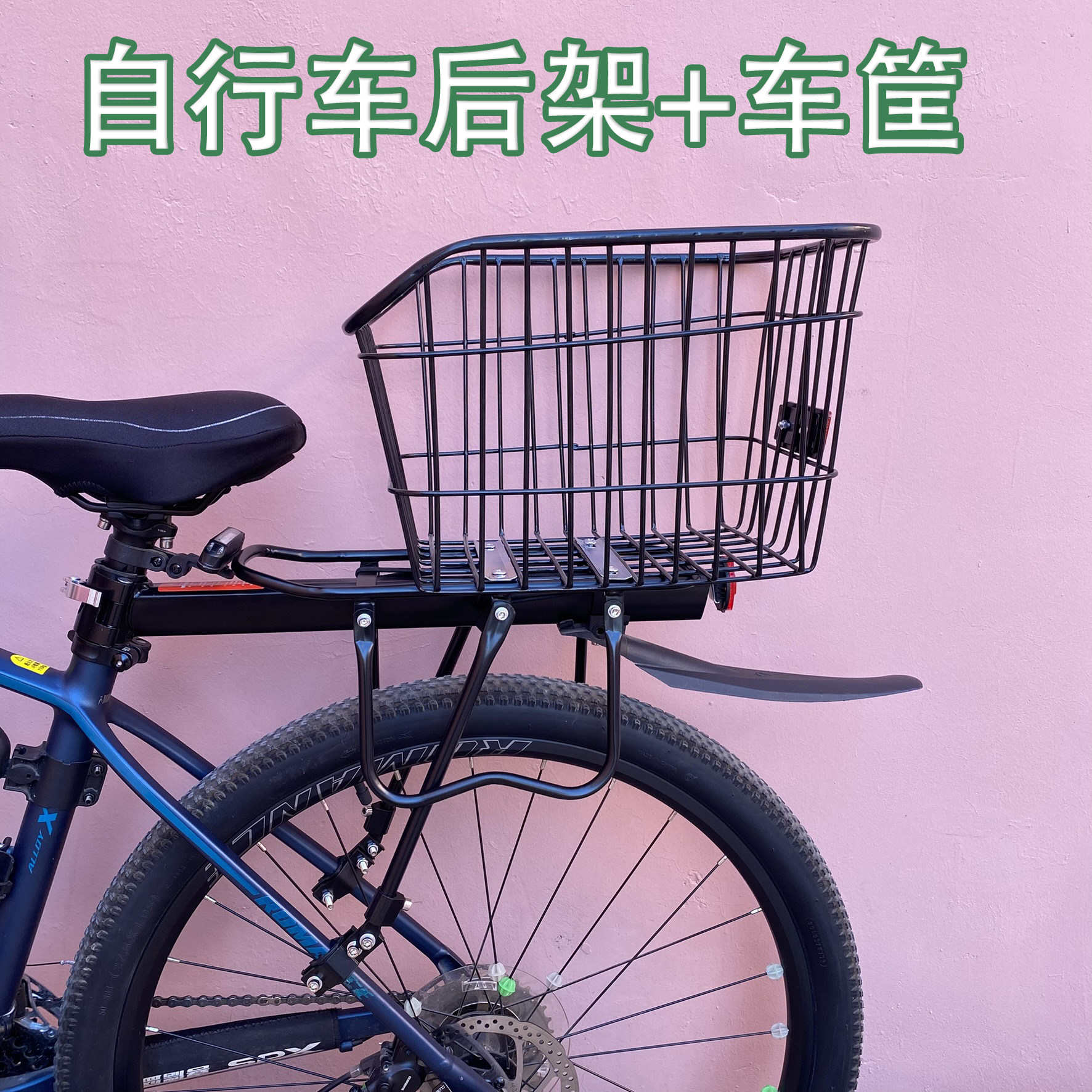 如何选择适合通勤使用的山地车后车筐？