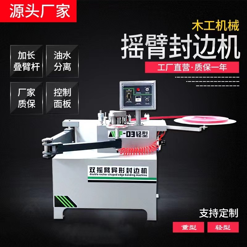 Automatic special-shaped edge banding machine woodworking ecological board edge banding machinery