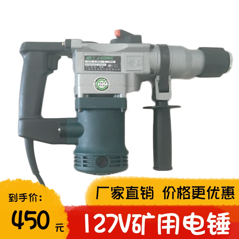 Manufacturer promotion for mining 127V electric hammer drill coal mine underground with impact drill explosion protection electric hammer drill 127 electric hammer drill spot supply