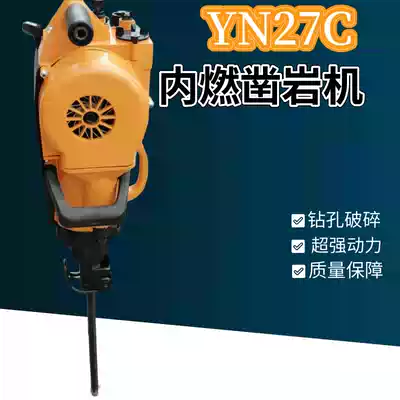 Mine use YN27C internal combustion rock drill handheld internal combustion rock drill mine mining rock crushing rock drill