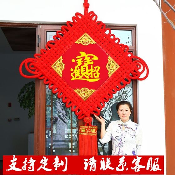 Chinese knot pendant with blessing character in living room large safe knot housewarming background wall entrance hall new home new year decoration Chinese festival