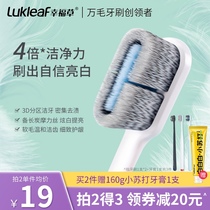 lukleaf Happy Grass super soft 10000-hair toothbrush Partition care type Ultra-fine antibacterial month-old 10000-hair interdental brush