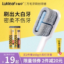 Lukleaf Happy Grass Adult 10000-hair toothbrush Moon child interdental brush Ultra-soft 10000-hair toothbrush Antibacterial couple toothbrush