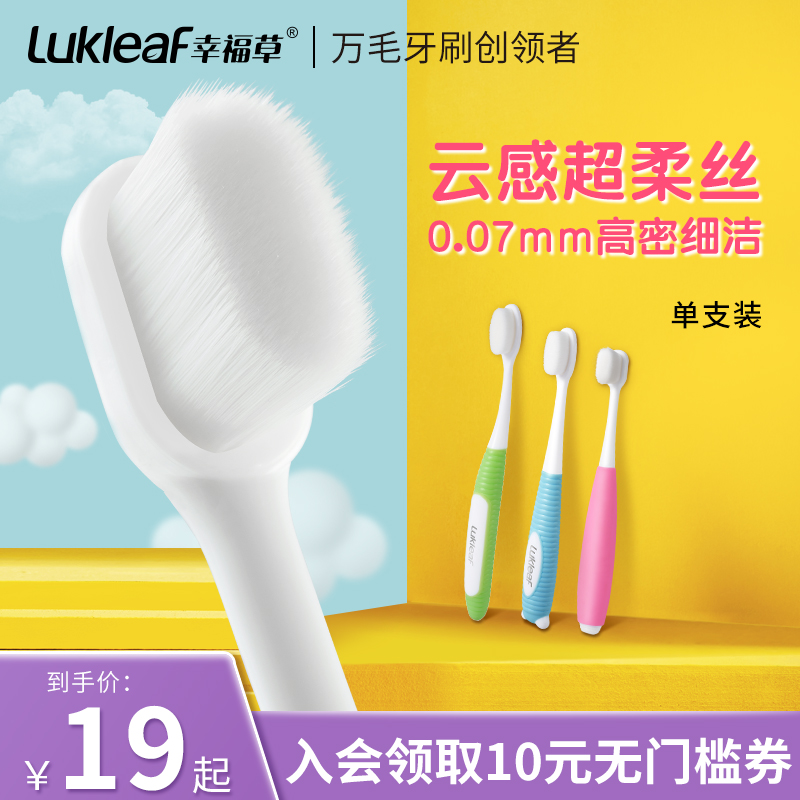 Lukleaf Happy Grass children's toothbrush Ultra-fine soft hair baby toothbrush Baby antibacterial tooth protection toothbrush 0-12 years old