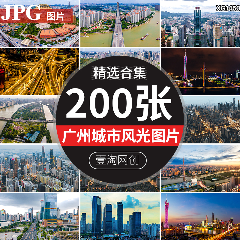 Guangzhou City Neon Lights Night Scene Landscape Architecture Cbd Small Waist Tower High-Definition Photos Jpg Image Material