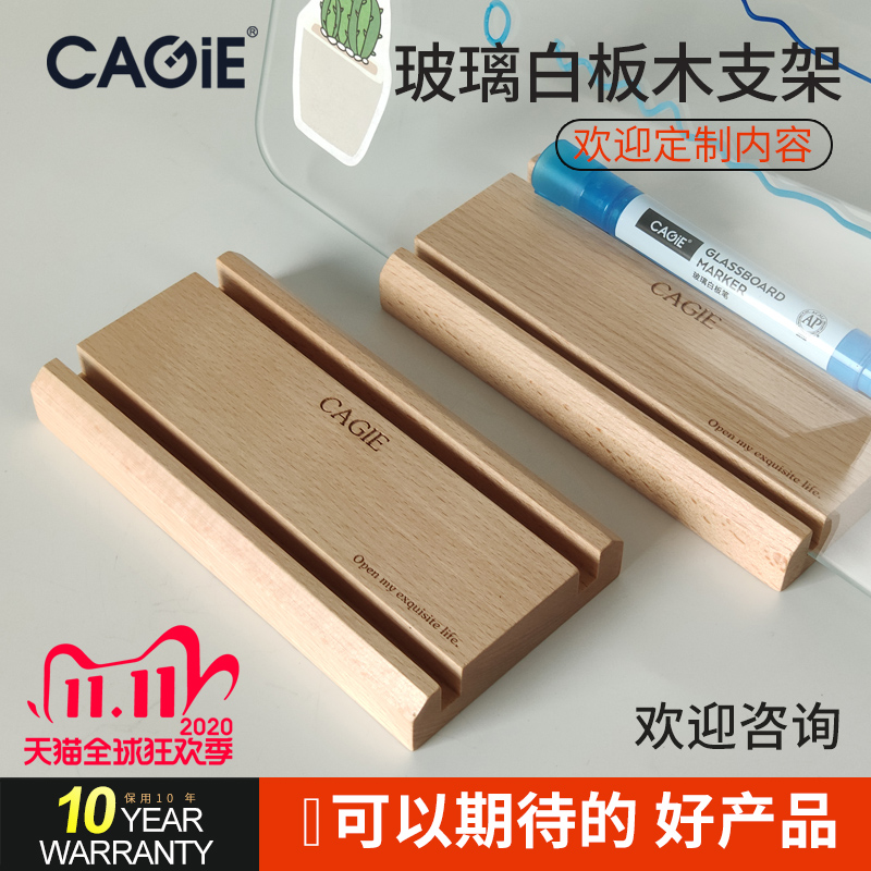 CAGIE Kaj Convenience Post desktop whiteboard Message Board Tempered Glass Whiteboard Meeting Teaching Office Convenience Post note plate bracket glass whiteboard bracket can be customized for enterprise engineering 