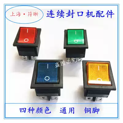 7708109809001000 packaging machine sealing machine power switch heating fan with light red, yellow, blue and green