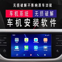 Xingrui Dihao Borui Binyue Binrui Vision Xingyue install third-party software upgrade system special offer