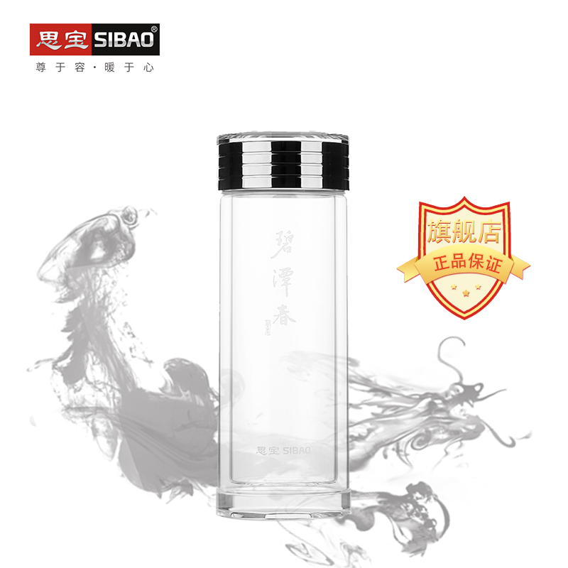 Sibao flagship store Bitan Spring Business Double-layer portable glass Cup Long-age Business Gift Office Tea Cup